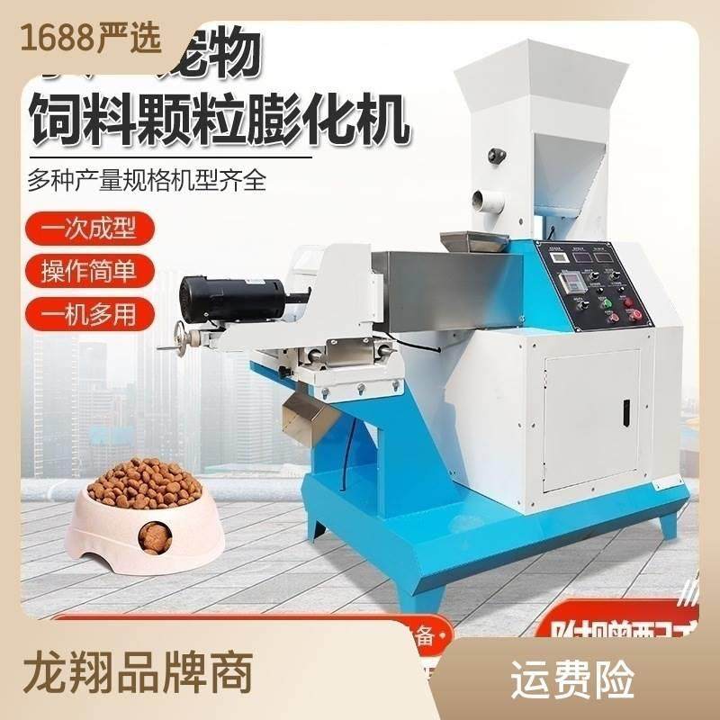 宠物饲料膨化设备 多功能水产养殖鱼饲料颗粒机 宠粮猫狗粮机
