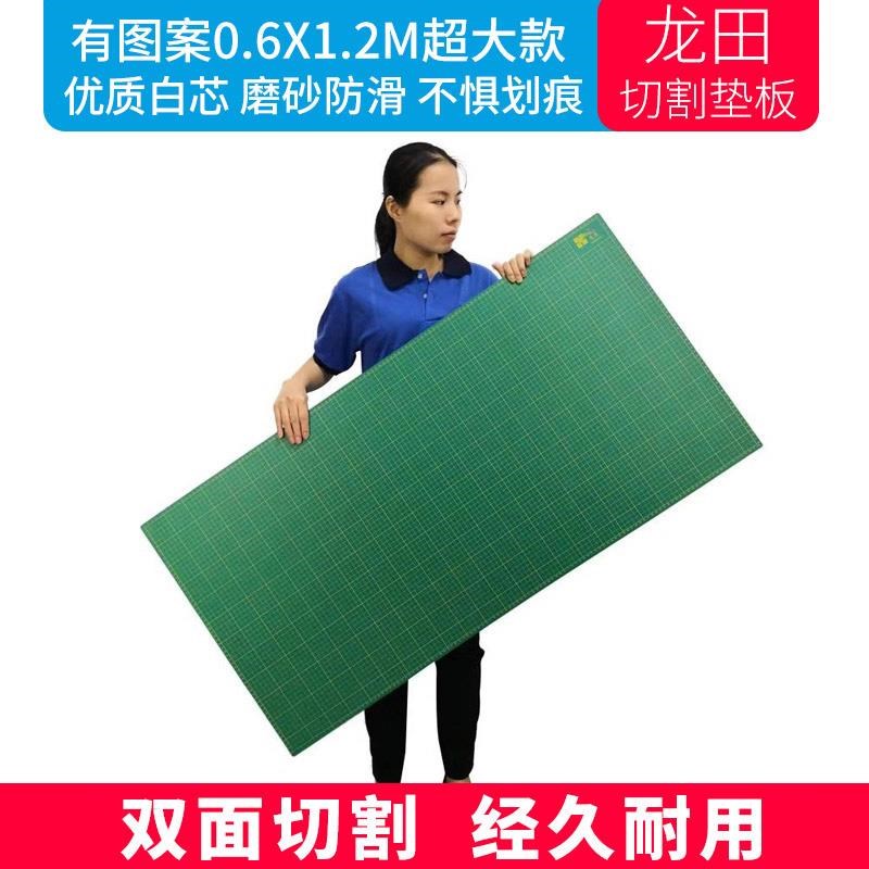 龙田超大6g0X120厘米切割垫板美工裁剪垫板