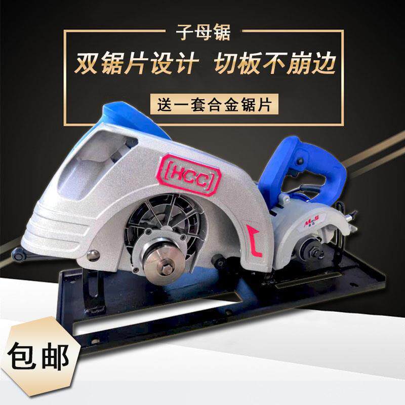 木工机械裁板锯不崩边双锯片倒装精密锯无尘一体9寸4寸连体子母锯