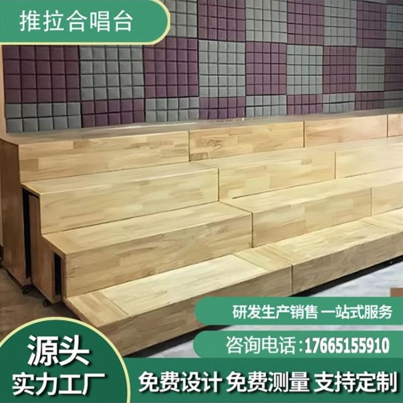 可移动折叠推拉伸缩式q三层实木合唱台影地台阶音乐大合唱指挥台