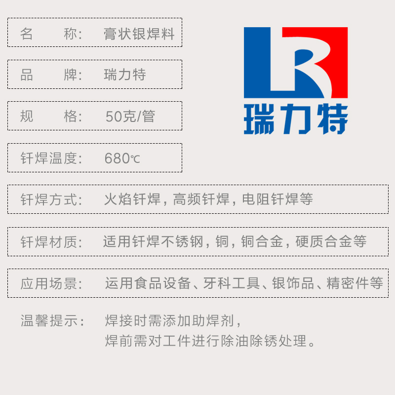 膏状银焊料/56银焊膏/银焊膏/银焊药/低熔点/膏M状焊料/HG-56/焊