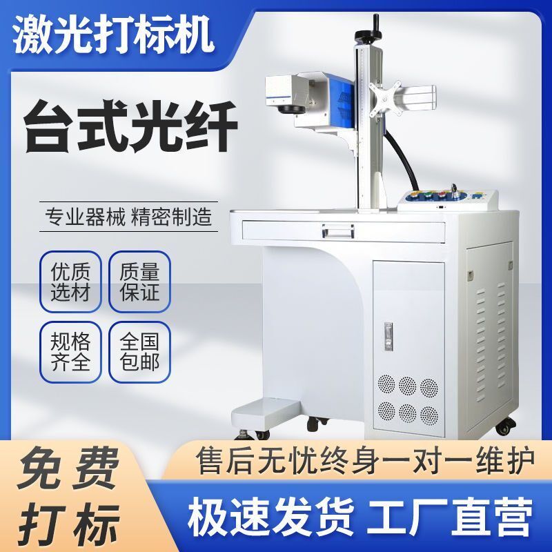 激光打标机手持光纤金属铭牌紫外树叶刻字打码机小型全Z自动雕刻