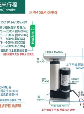 微型电动推杆直流122445上下平板推L杆电机升降器电动伸缩杆