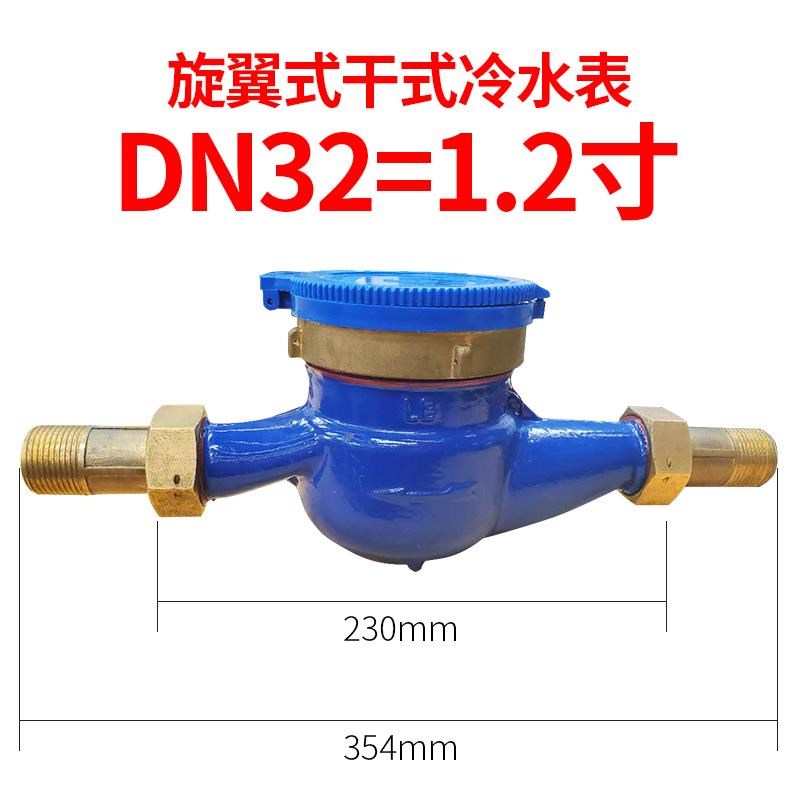 埃美柯水表家用4分自来水国标旋翼式螺纹干式湿式宁波dYn40冷水表