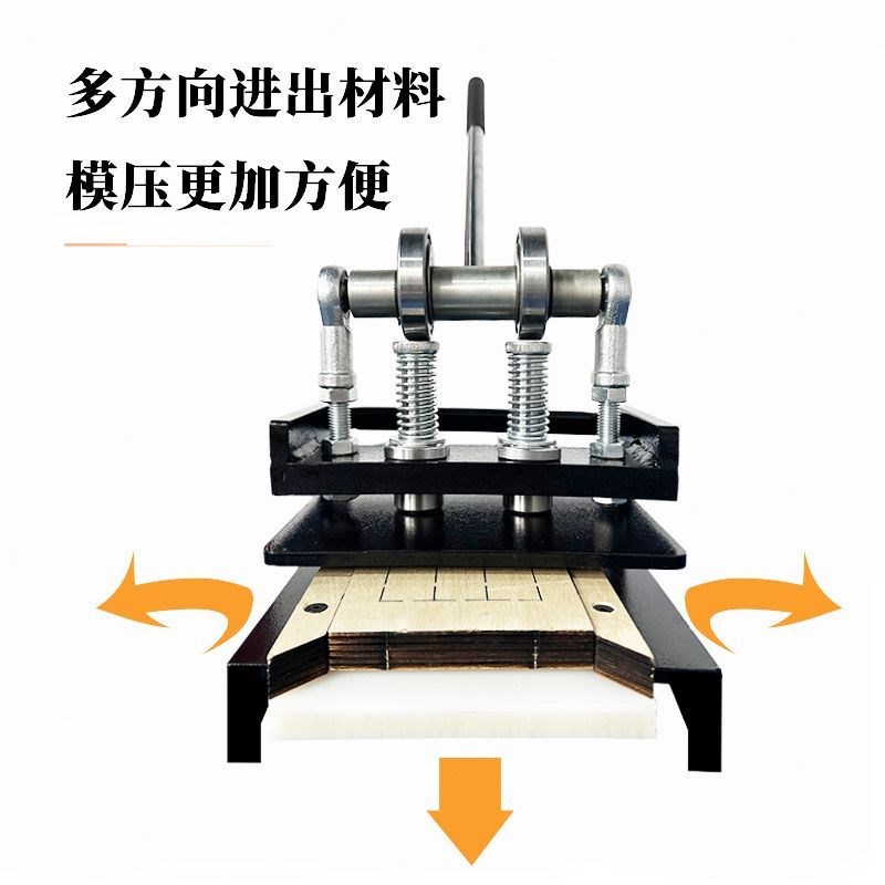 加厚手动模切机样品刀模冲压机皮革皮具R下料机冲床裁断机