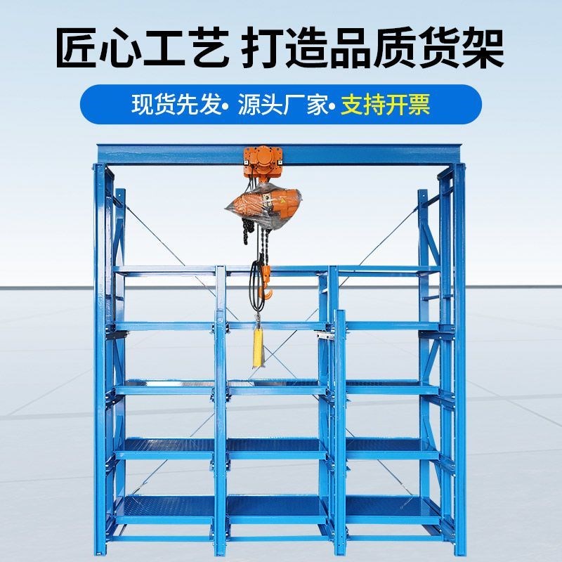 重型模具货架抽屉式全开式模具架存放J抽拉五金注塑模具架定制