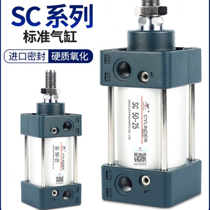 星辰气动标准气缸SCi32/40/50/63/80/100/125-75X150X200-350-400