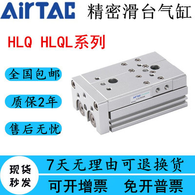 亚德客HLQ滑台气缸HLQL HLQ6 HLQ8 12 16 20 25X10X20X30X40X50S