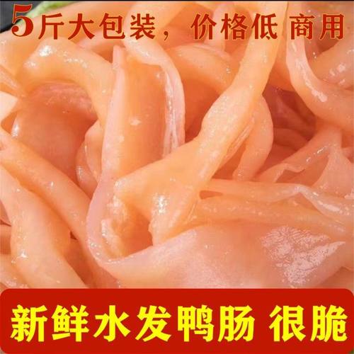 新鲜水发鸭肠生冷冻脆鸭肠
