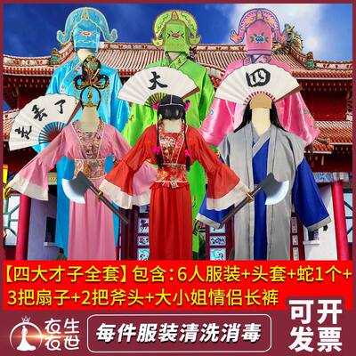 江南小沈阳江北四大才子服装出租赁古装道具三大才子秀才演出服