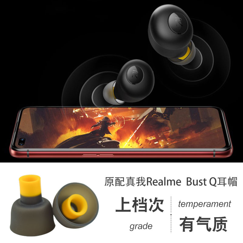 适用Realme BudsQ真我蓝牙耳机耳帽硅胶套耳塞套耳堵耳膜替换配件