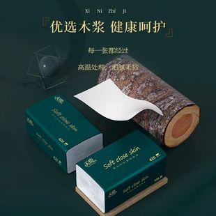 400张大包家用整箱纸巾擦手纸客厅纸巾面巾纸抽纸餐巾纸