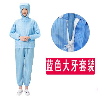 防尘服连帽分体无尘防护服防静电衣服喷漆套装工作服装食品厂薄款