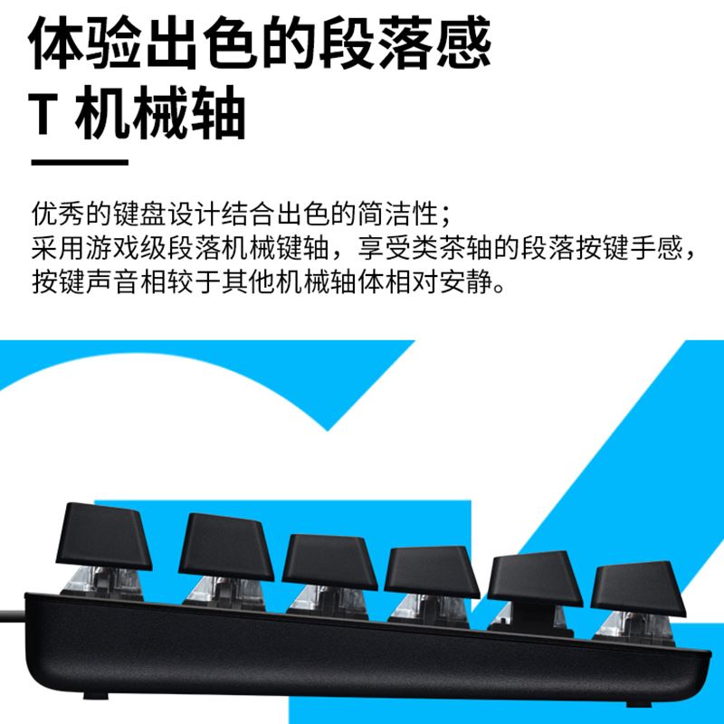 罗技G412SE/TKL 87/104键有线机械键盘背光青轴茶轴电脑游戏专用