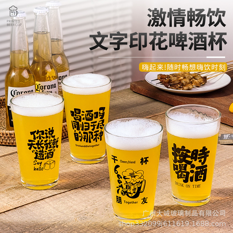 酒馆商用文案啤酒杯创意刻字酒杯网红打卡精酿杯同归于尽杯品脱杯