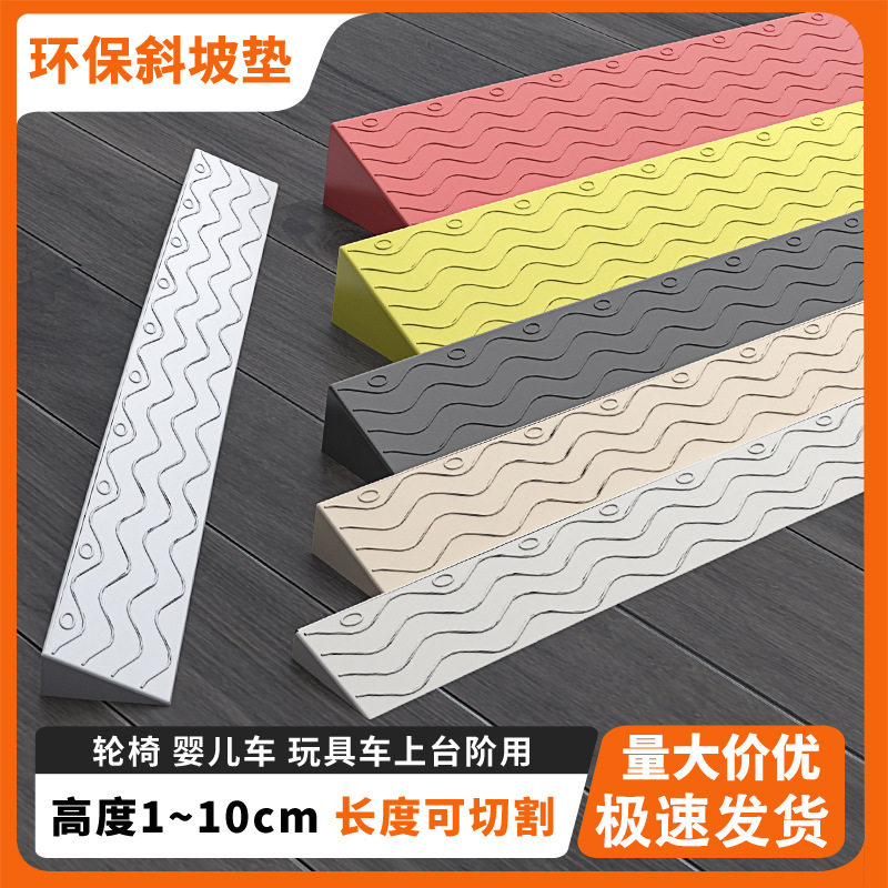 坡度贴地斜坡高低家用台阶三角斜坡垫幼儿园垫板定做落差门坎室内,居家布艺,楼梯垫,淘宝优惠券,粉丝福利购,淘宝优惠卷