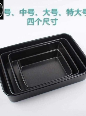 Square baking heavy duty steel non stick baking tray cake mo