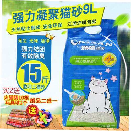 cat litter 9 liters 15 kg bentonite cat litter high knot猫砂