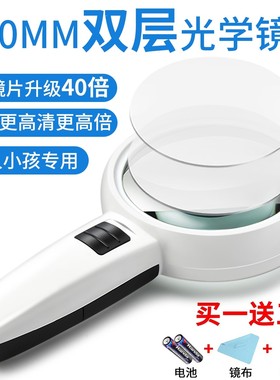 40x high power 20 handheld hd 10 old people magnifying放大镜