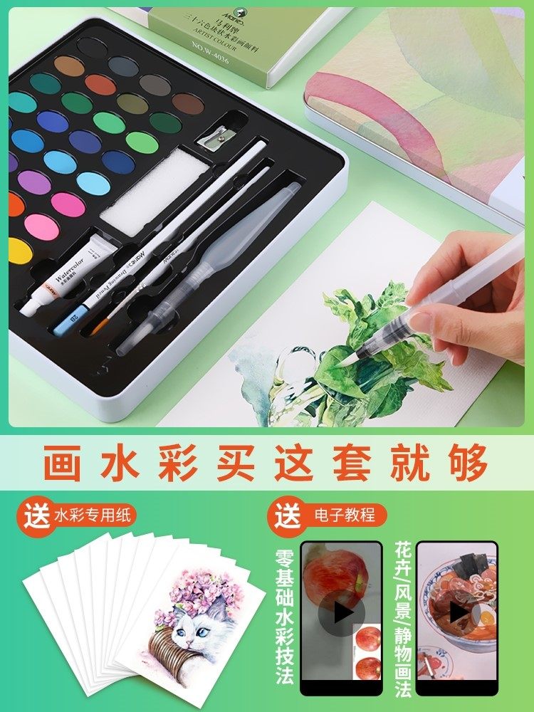 24 color solid watercolor pigment set 48 color 36 beginners
