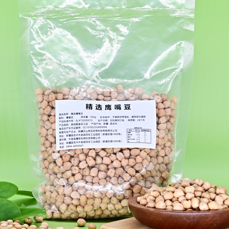 木垒新货新疆鹰嘴豆农家鸡心煮粥发芽豆浆煲汤特产五谷杂粮原味