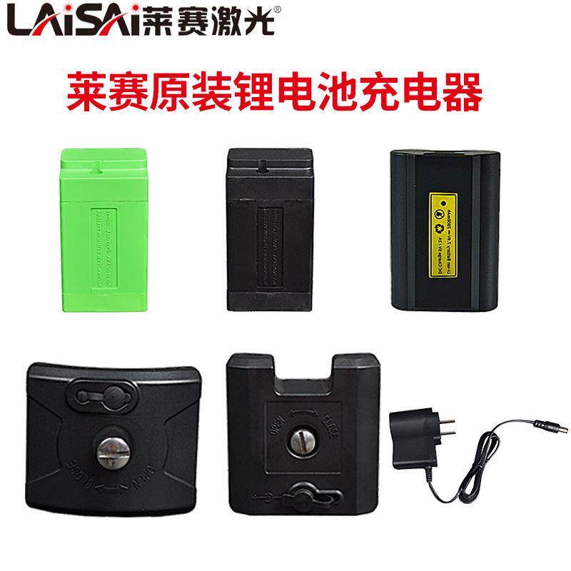 莱赛水平仪ls625s/666sp/649spd/lsg665充电器12线lsg666sl锂电池