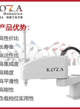 4轴机械手 水平多关节机器人 scara机械手 抓取机械手 机器手