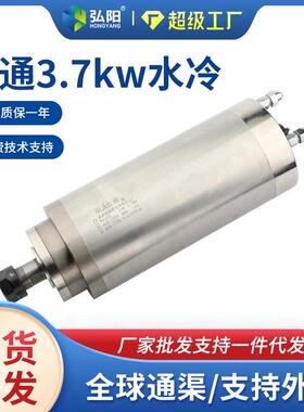 .7kw雕刻机水冷主轴电机M105精雕机浮雕高速电主轴24000rpm