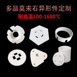 耐高温陶瓷纤维保温套耐火多晶莫来石纤维异形件保温隔热材料定制