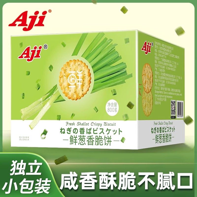 Aji葱香饼干整箱800g小饼干单独包装咸味早餐饼干办公室休闲零食