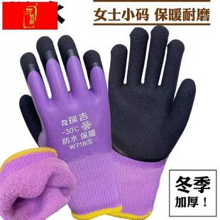 女士小码 冬季 防水劳保手套保暖加绒加厚耐磨防滑胶皮橡胶工作干活