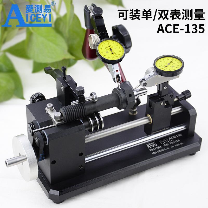 热销AE-135.检002高精度同616680心度仪偏摆查C仪同轴度测量仪