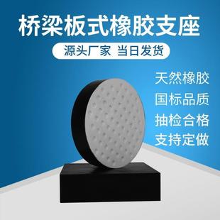 橡胶支座固定高阻尼铅芯减隔震球形盆式 桥梁四氟滑移板式 橡胶支座