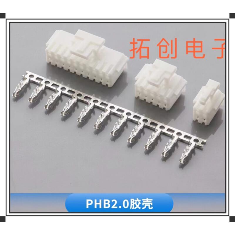 红星连接器接插件HX20028-4Y/6Y/8Y/10Y/12Y/14Y16Y18Y胶壳PHB- Y