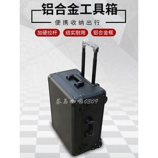 定制新款 手提箱大容量家用 式 铝合金箱黑色拉杆箱定做航空箱便携式