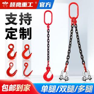 颉鹰起重链条吊索具G80锰钢吊钩吊环铁链行车吊车挂钩双勾四钩链