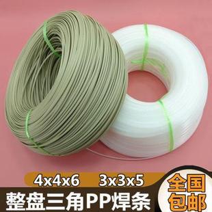 pppr定制塑料焊条pp三角形焊条pp焊条热熔焊接聚pp板水箱焊条三