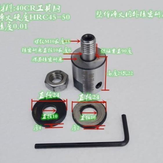 电机改装电锯电机轴连接杆转换套锯片铣刀杆夹具切割片夹板连接轴