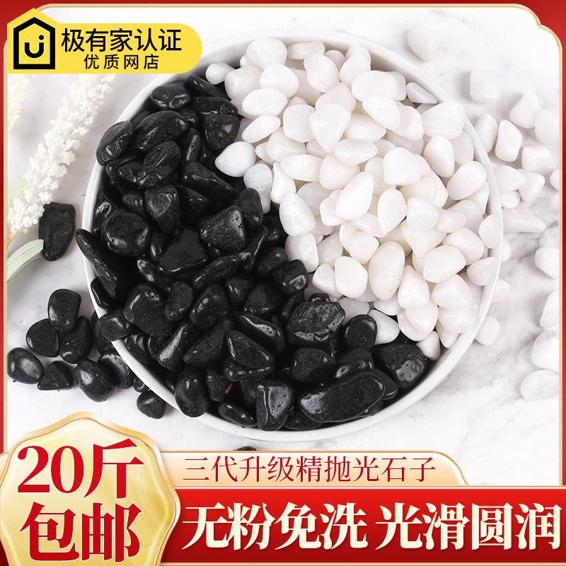 .鹅卵石石头白石子庭院铺地铺路枯山水造景黑石子米砾石小石子颗