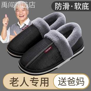 大码 老人防水皮面棉拖鞋 冬季 男士 女 包跟室内居家居防滑保暖毛棉鞋