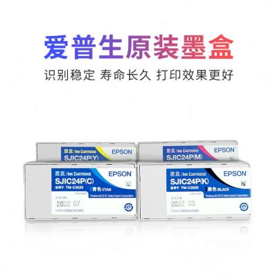 爱普生彩色标签打印机C3520/6030A/6530A/P墨盒SJIC24P墨水维护盒
