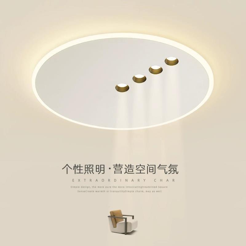 极简卧室灯简约现代创意圆形主卧房间灯带射灯超薄护眼书房吸顶灯