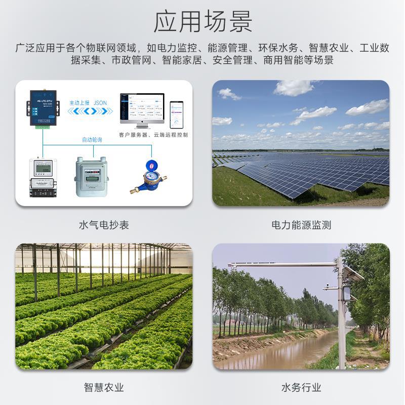 4g物联网关mqtt边缘计算modbus485国网抄表dlt645地磅采集dtu模块