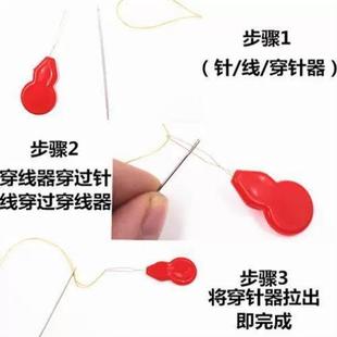 穿针器钢针秒穿认针器老人家用缝纫机穿针引线神器穿线器引线器