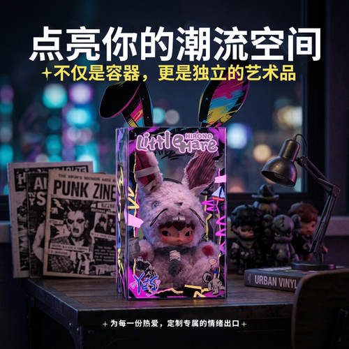 适用泡泡玛特小野兔全透展示盒