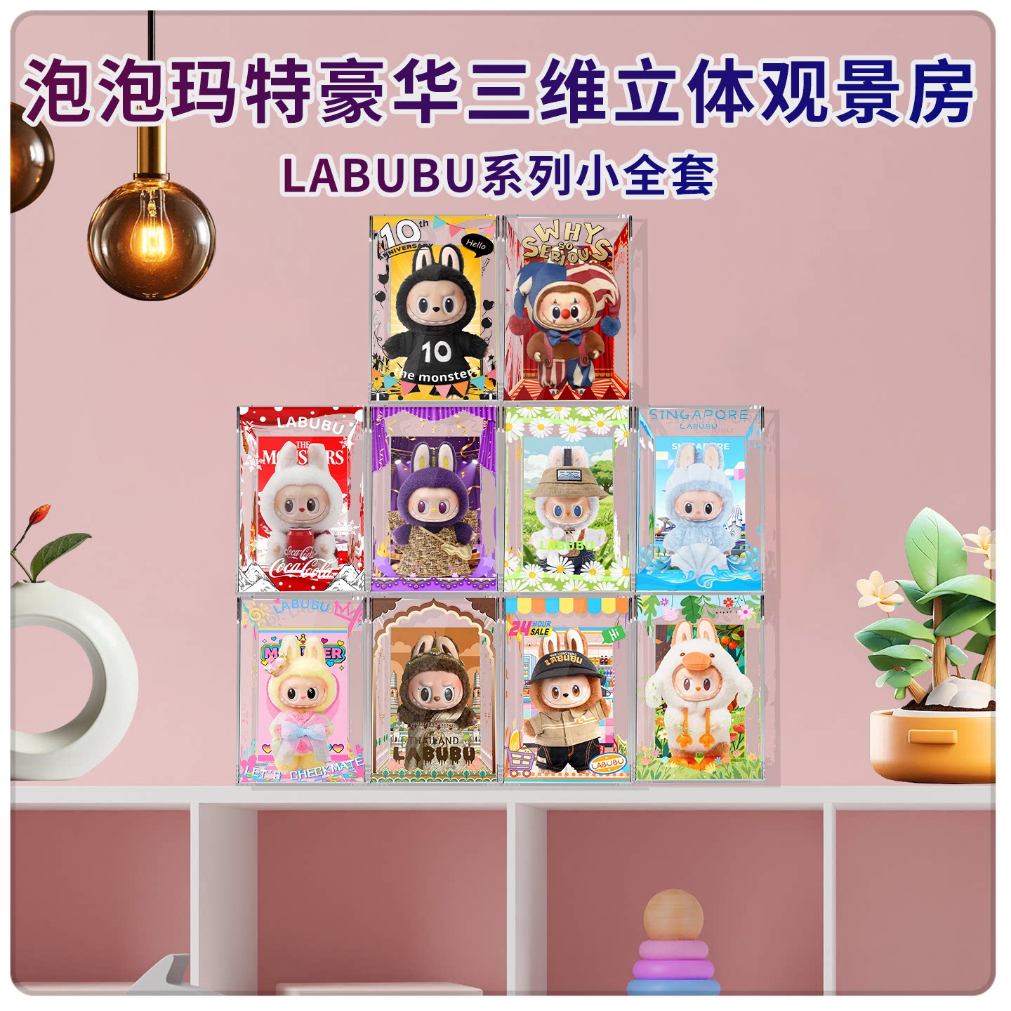 迪士尼dimoomokoko展示盒