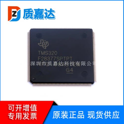 TMS320F28377SPTPT 封装HLQFP-176 单片机 IC芯片 电子元器件原厂