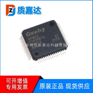 APM32F103RBT6 封装LQFP-64 单片机 IC芯片 电子元器件原厂