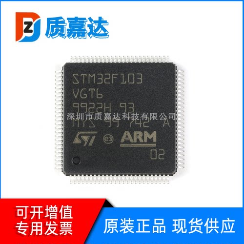 STM32F103VGT6 单片机 32位MCU微控制器 芯片集成电路IC