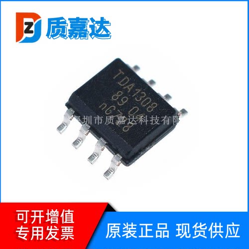 TDA1308T/N2 封装SOP8 音频放大器 IC芯片 电子元器件配单 现货